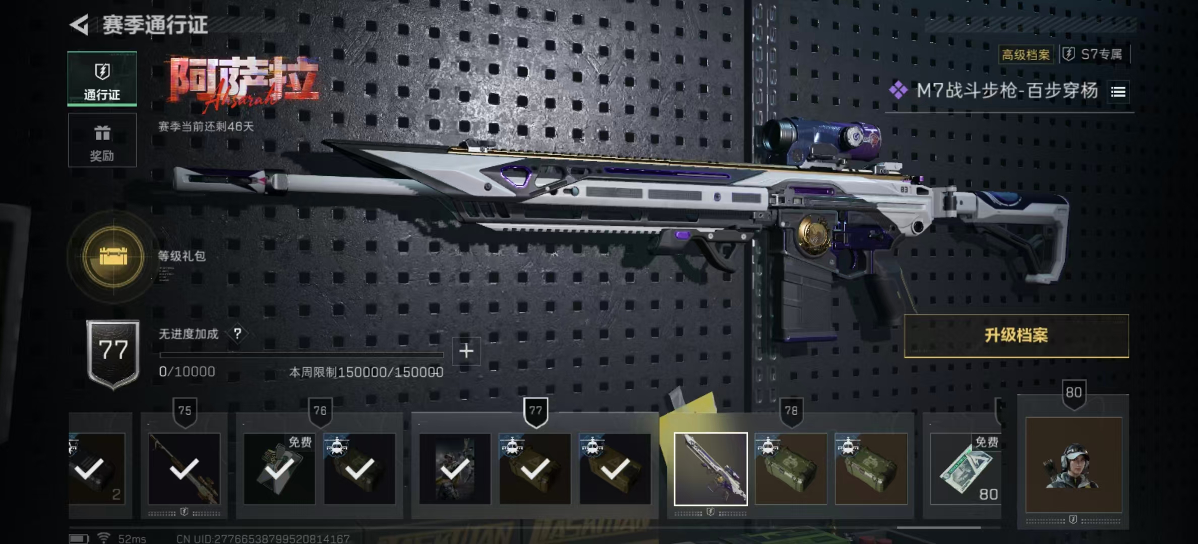 SJZPX390431三角洲行动账号详情图27