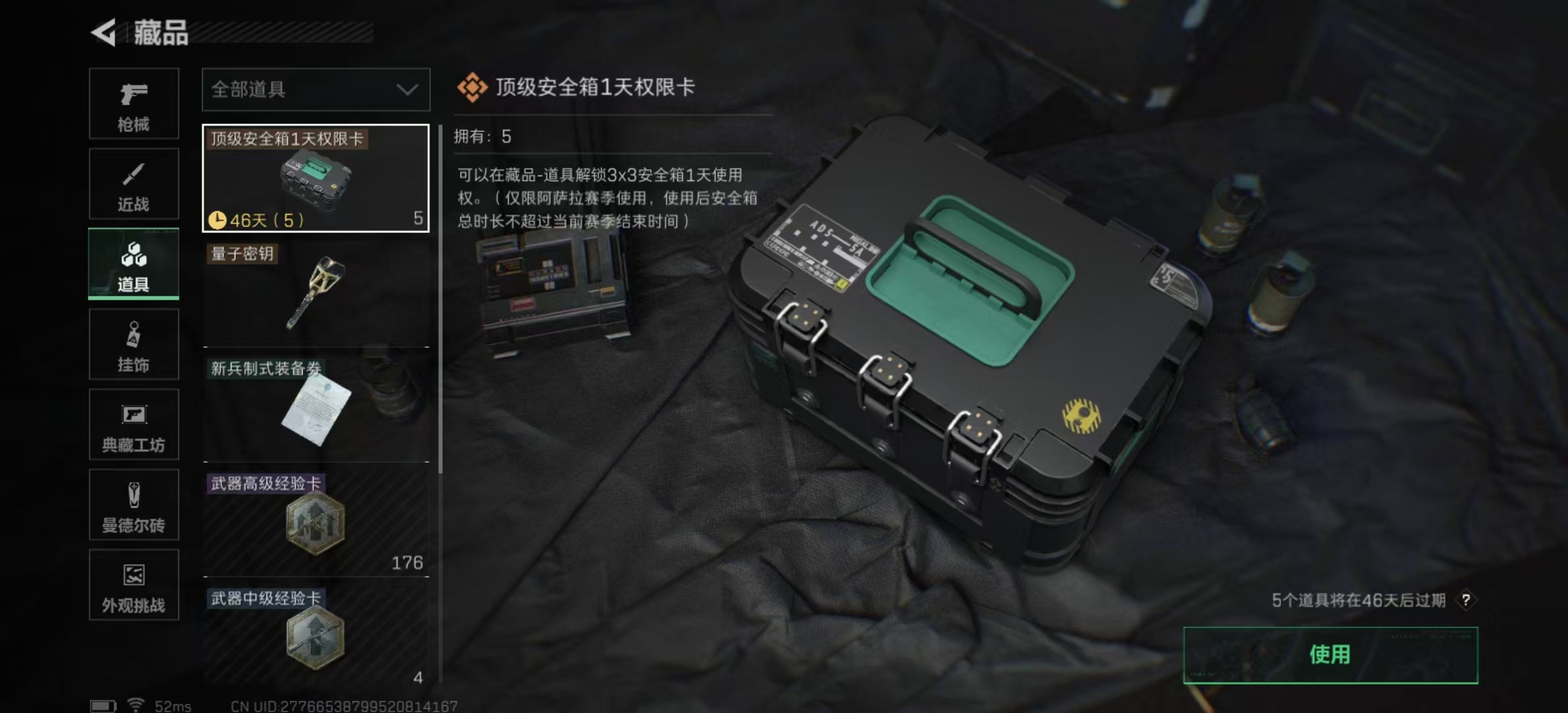 SJZPX390431三角洲行动账号详情图29