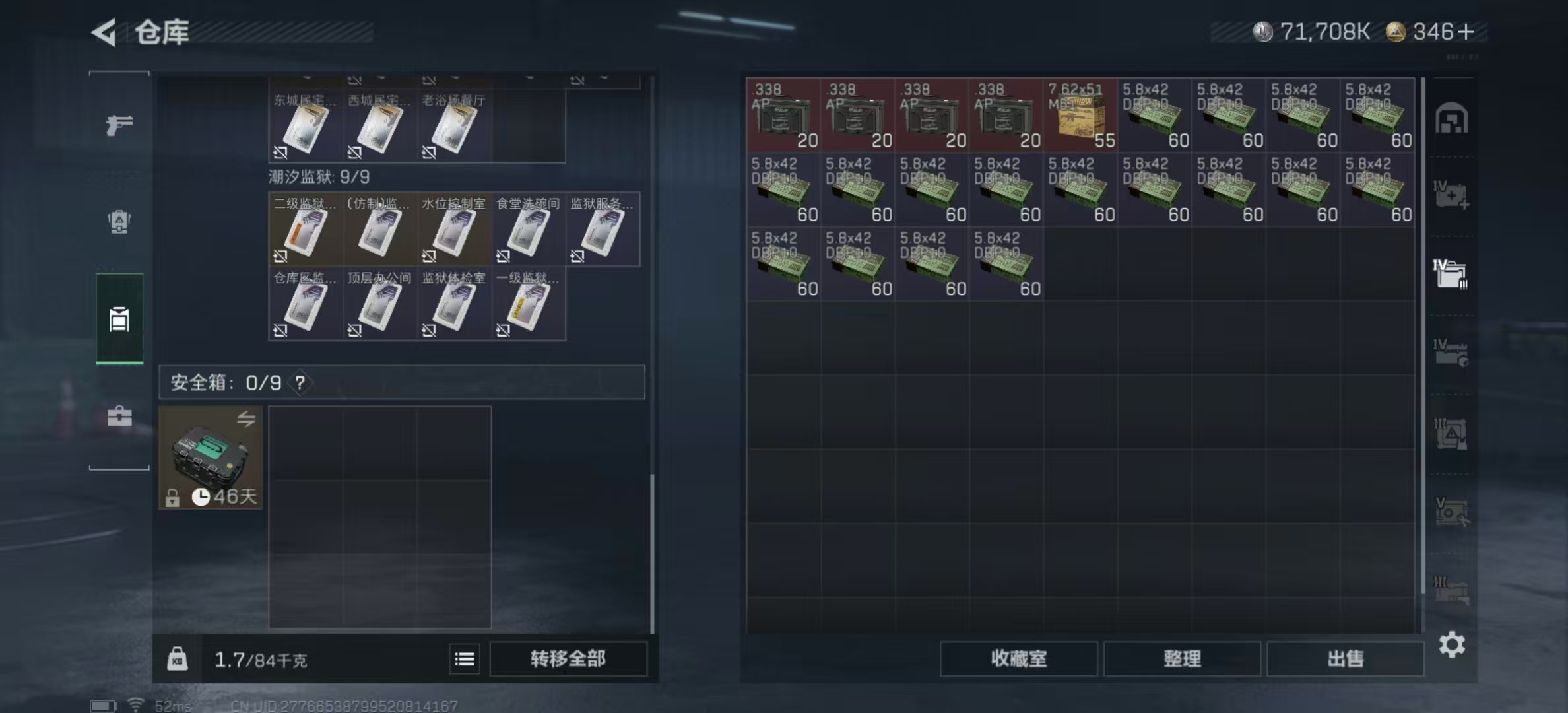 SJZPX390431三角洲行动账号详情图30