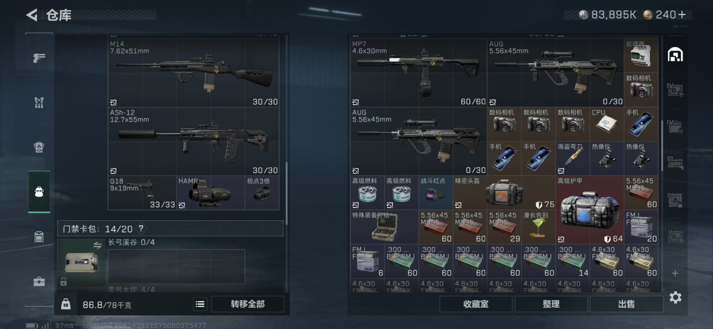 SJZPX390442三角洲行动账号详情图7