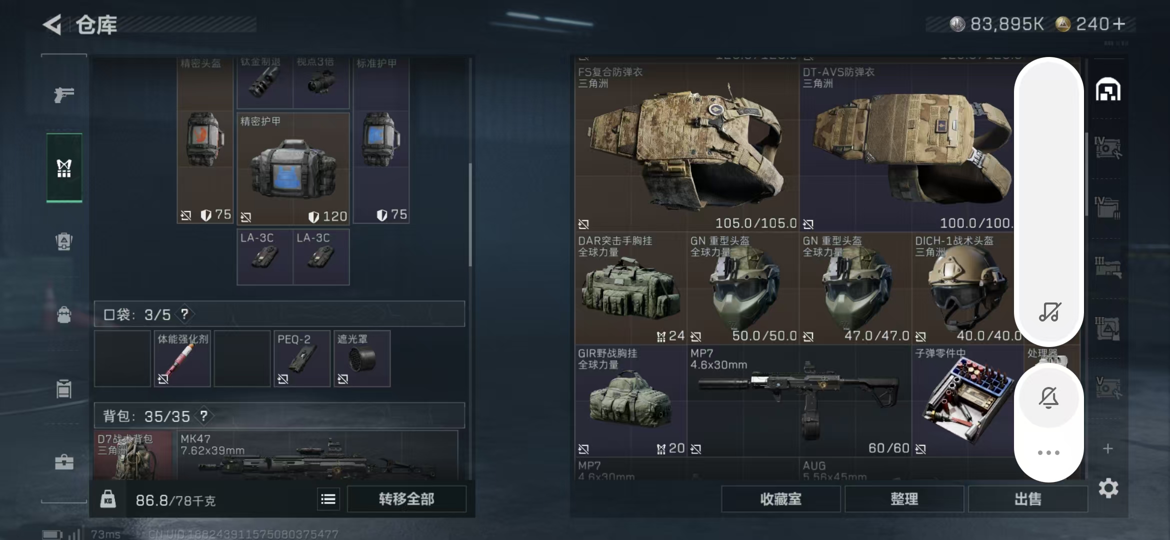 SJZPX390442三角洲行动账号详情图8