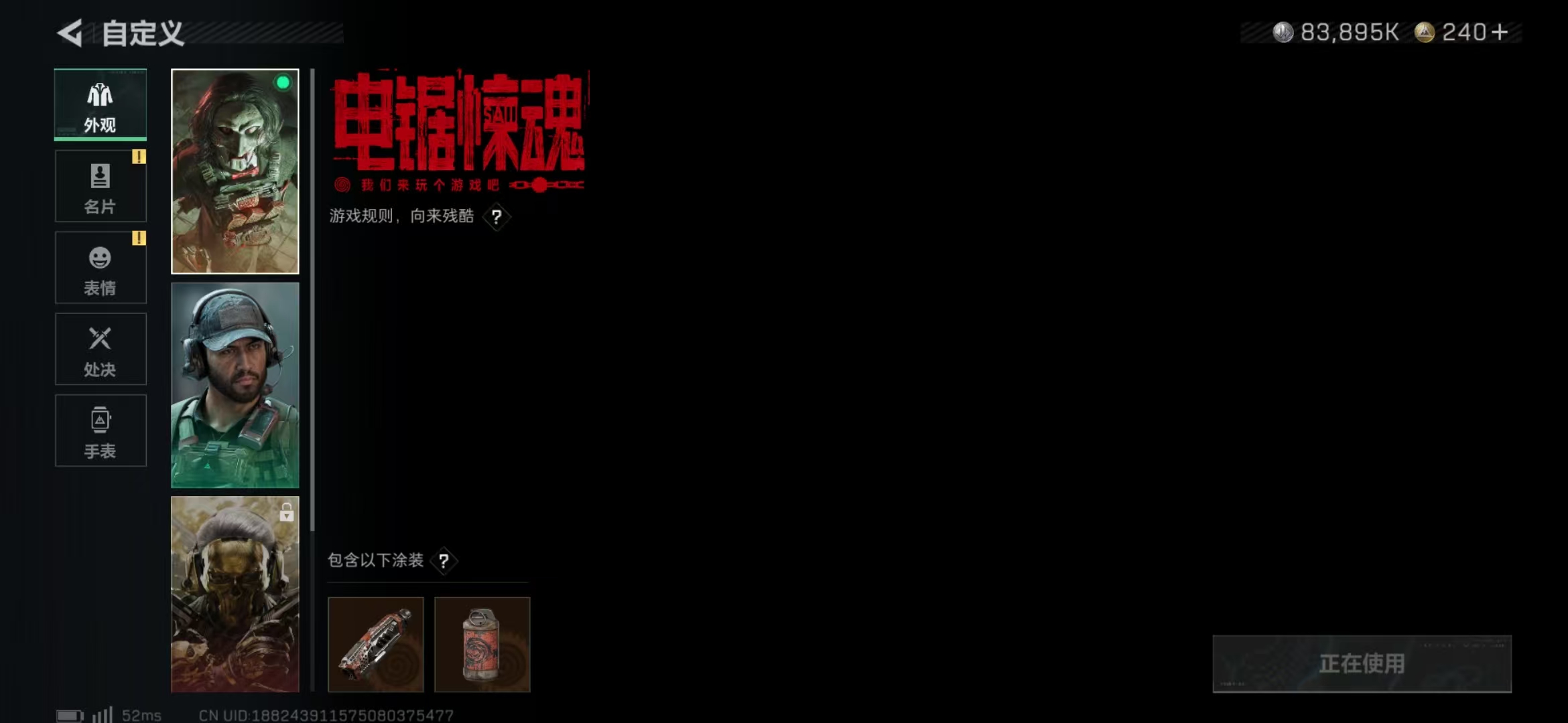 SJZPX390442三角洲行动账号详情图9