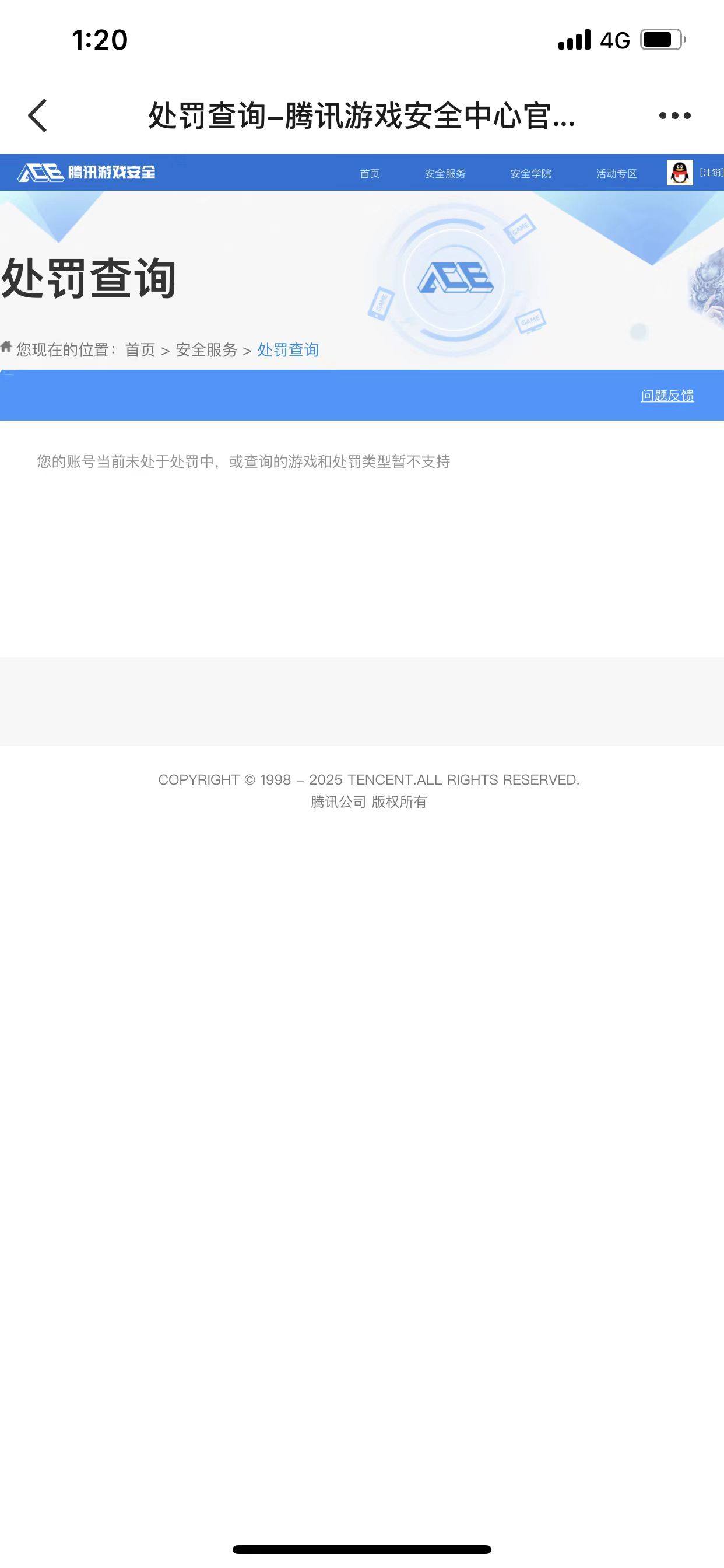 SJZPX390442三角洲行动账号详情图31