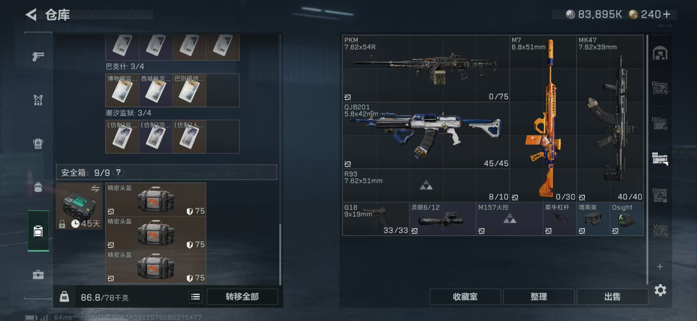 SJZPX390442三角洲行动账号详情图10