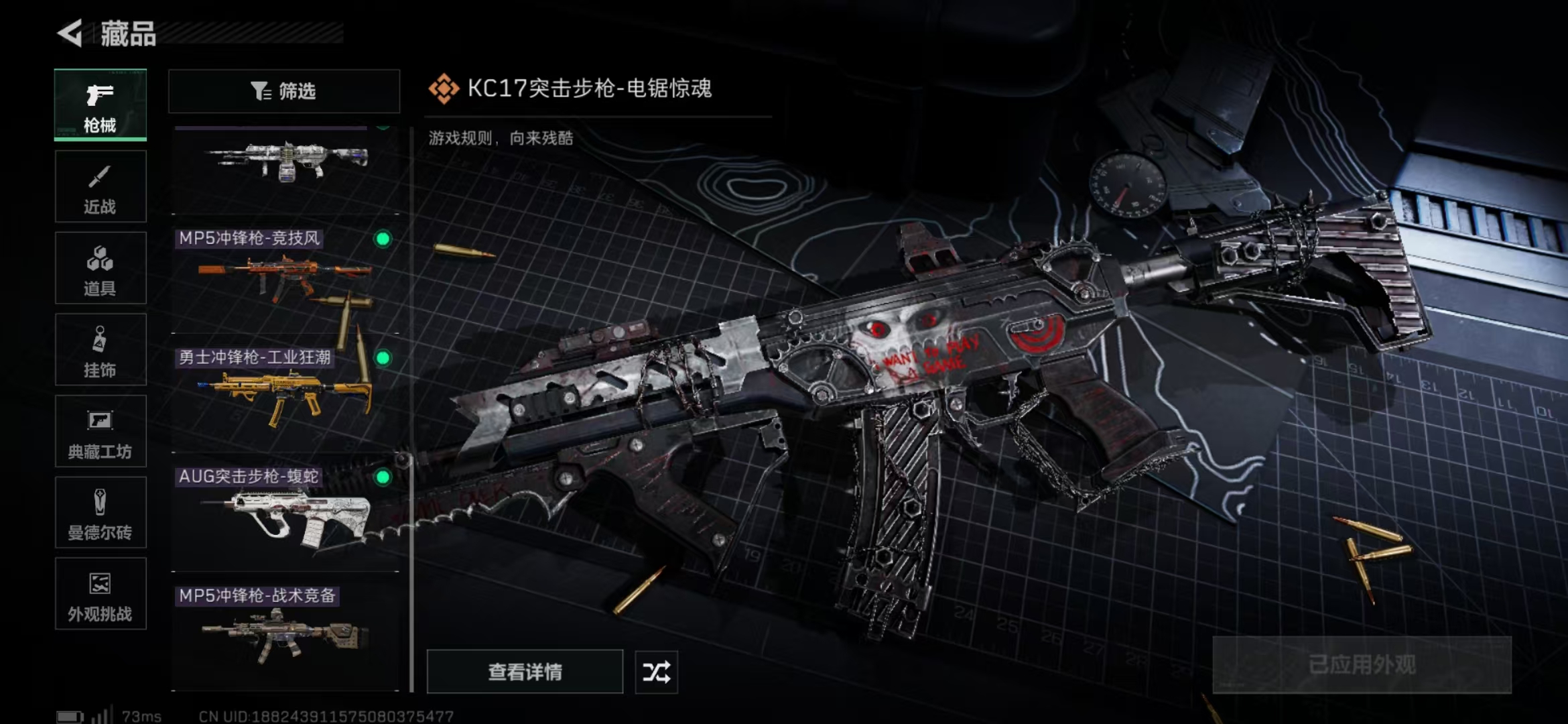 SJZPX390442三角洲行动账号详情图11