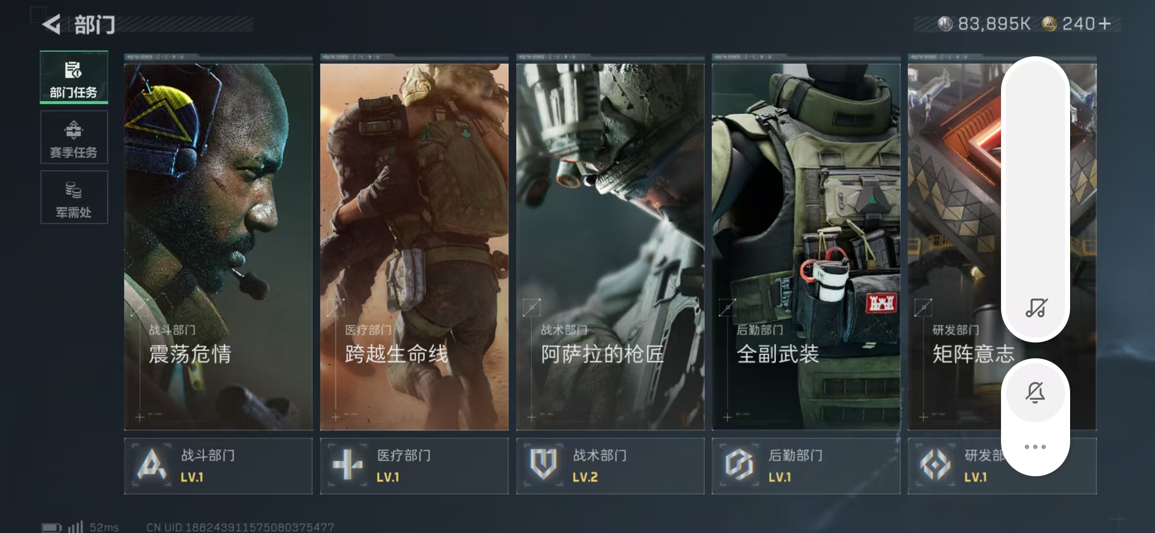 SJZPX390442三角洲行动账号详情图12