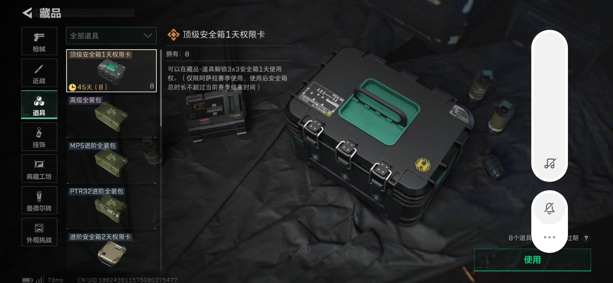 SJZPX390442三角洲行动账号详情图14