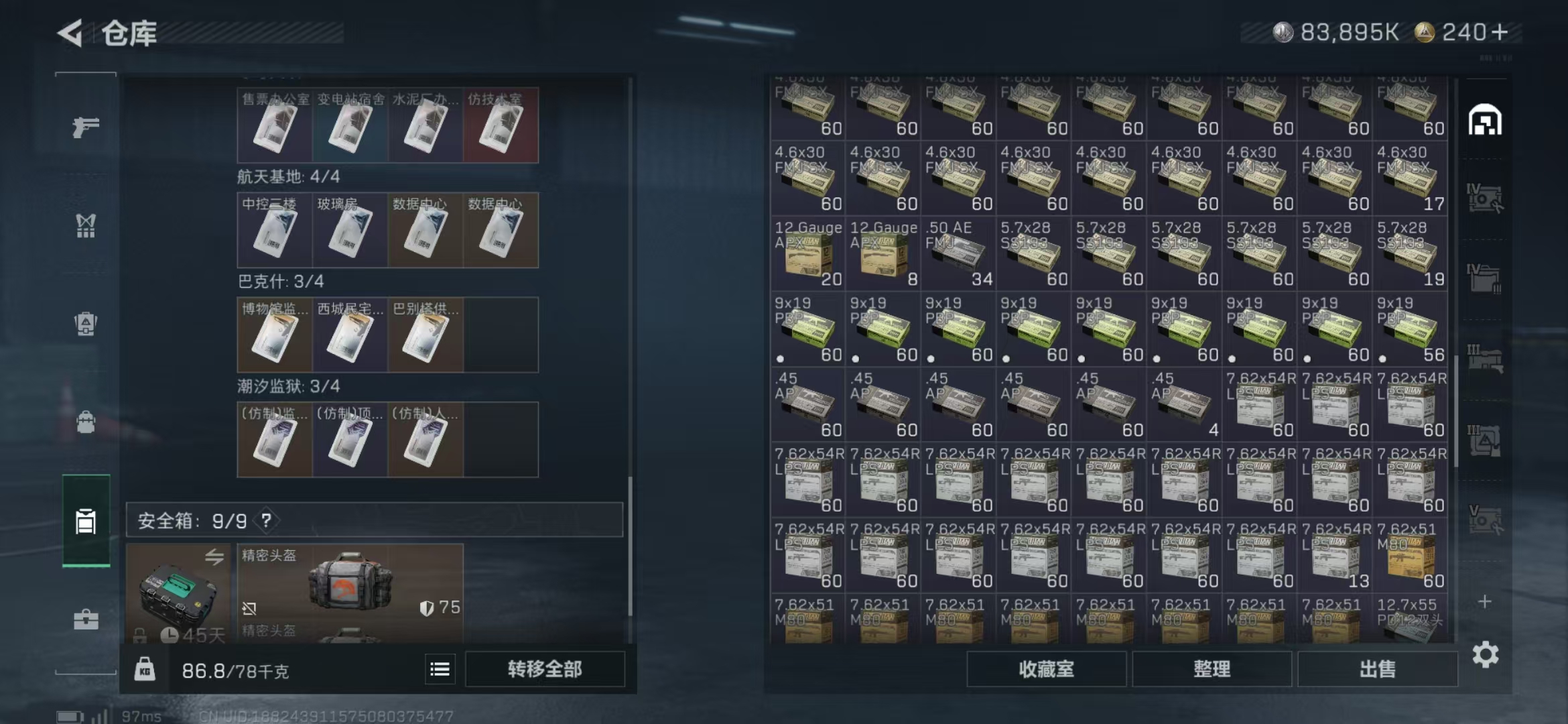 SJZPX390442三角洲行动账号详情图15