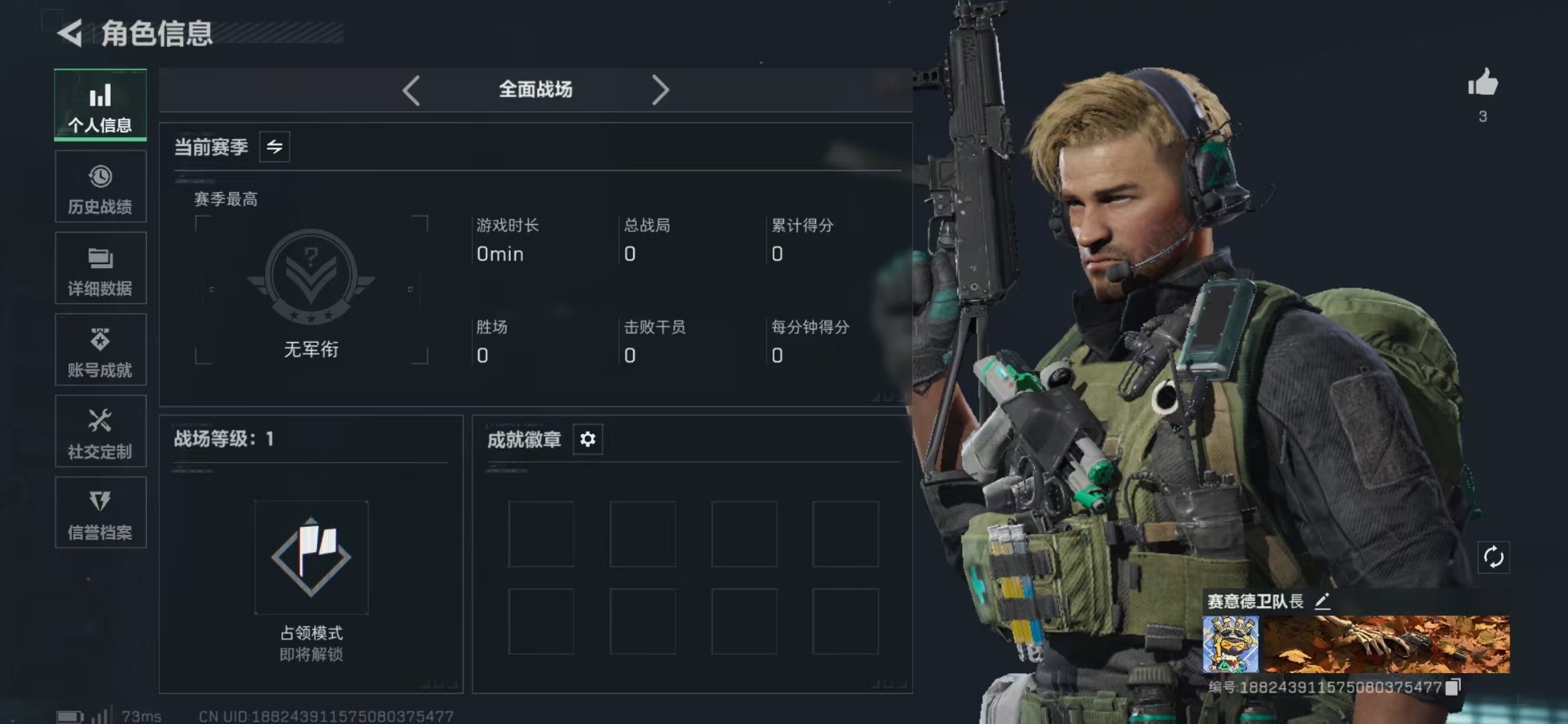 SJZPX390442三角洲行动账号详情图4