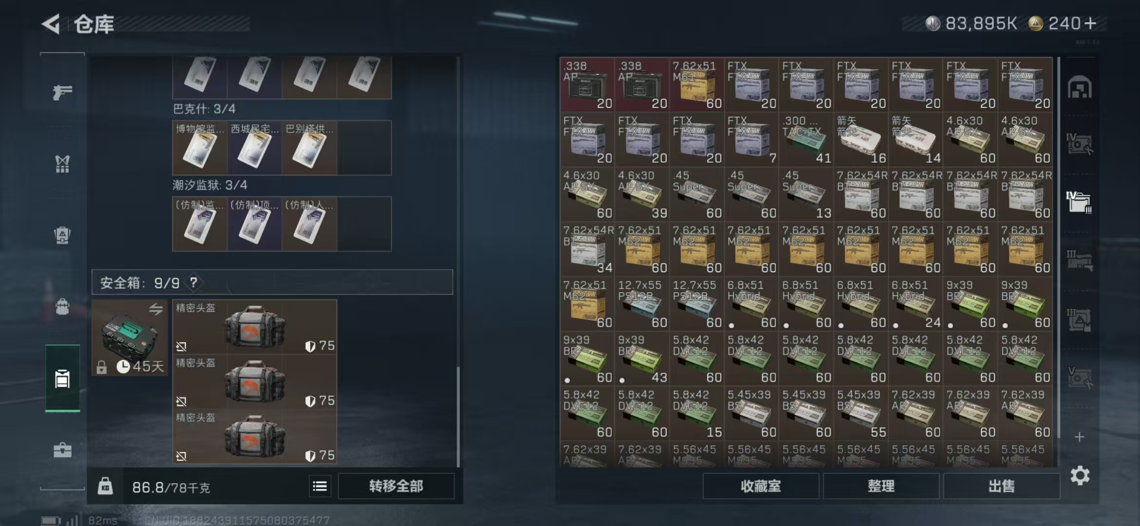 SJZPX390442三角洲行动账号详情图18