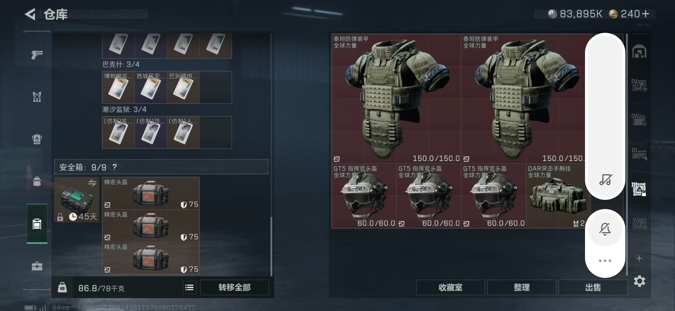 SJZPX390442三角洲行动账号详情图19