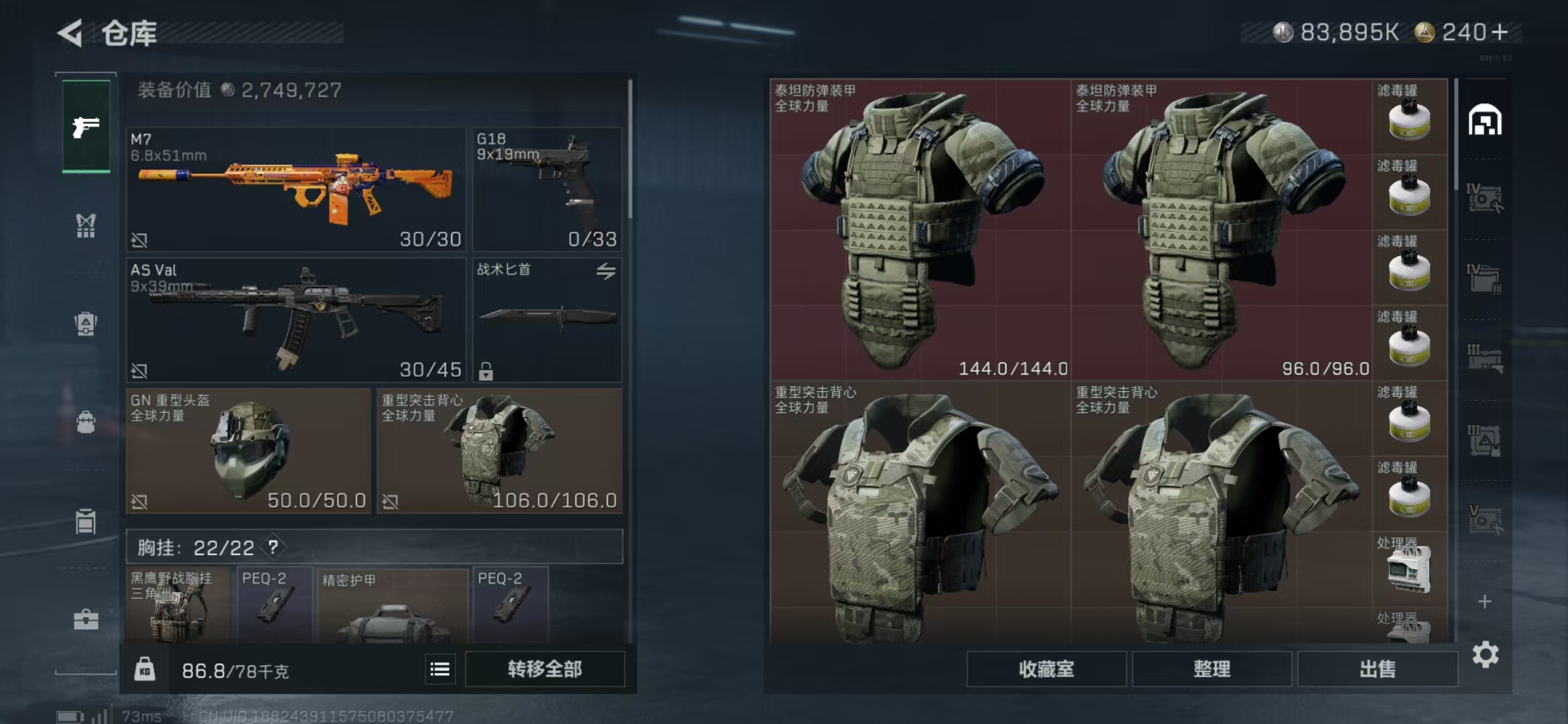 SJZPX390442三角洲行动账号详情图20