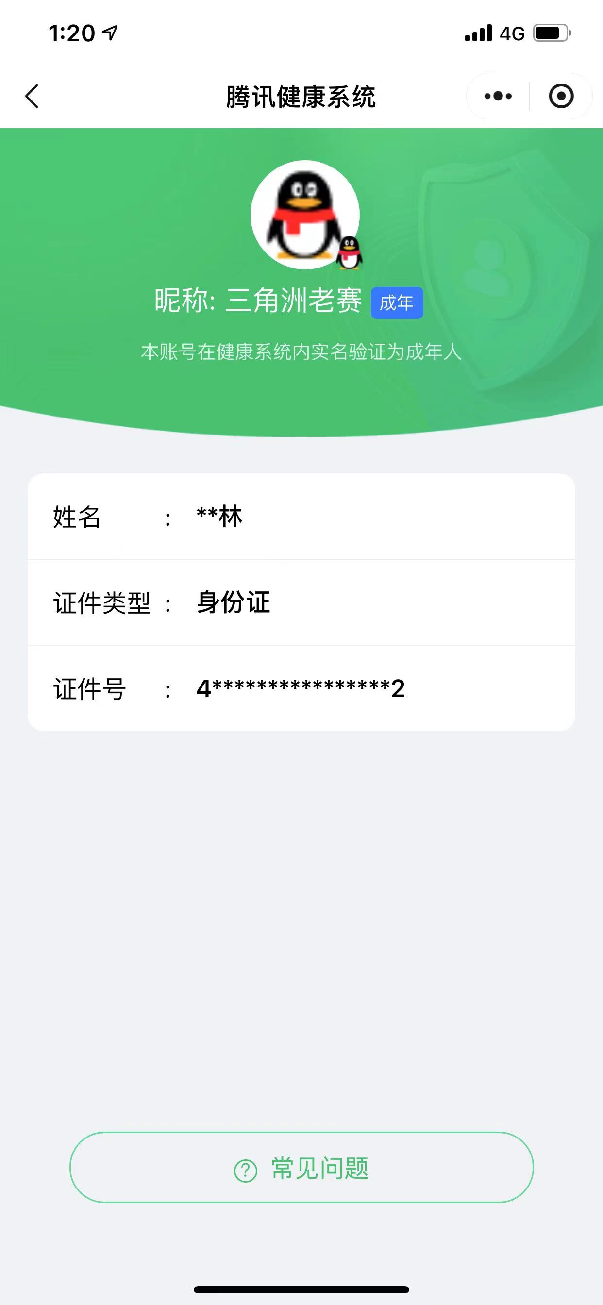 SJZPX390442三角洲行动账号详情图30