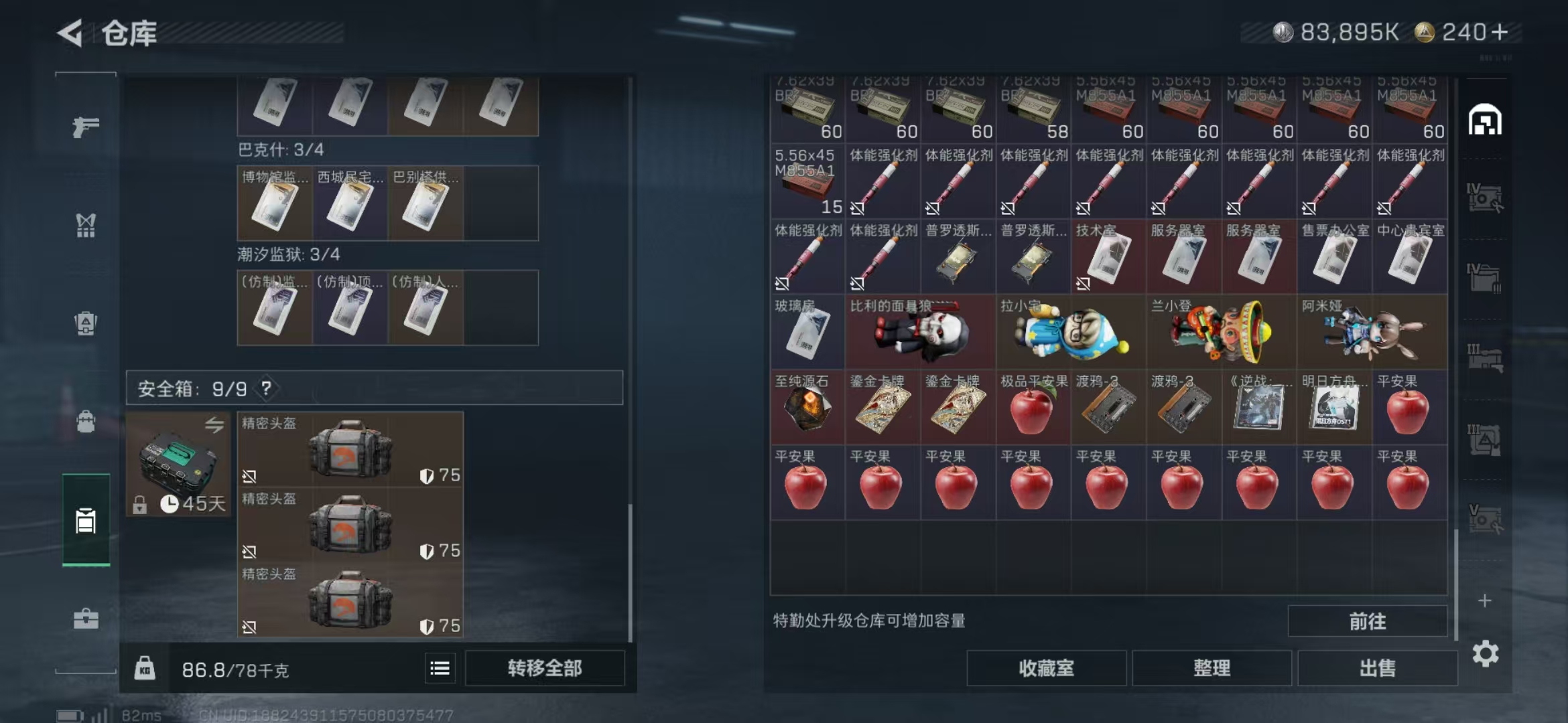 SJZPX390442三角洲行动账号详情图22