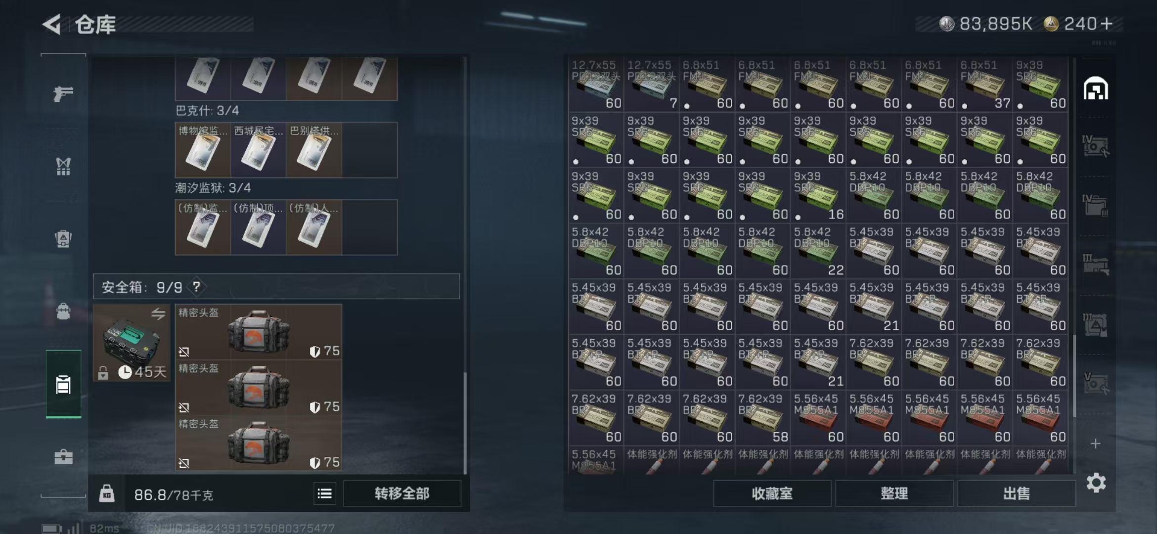 SJZPX390442三角洲行动账号详情图21