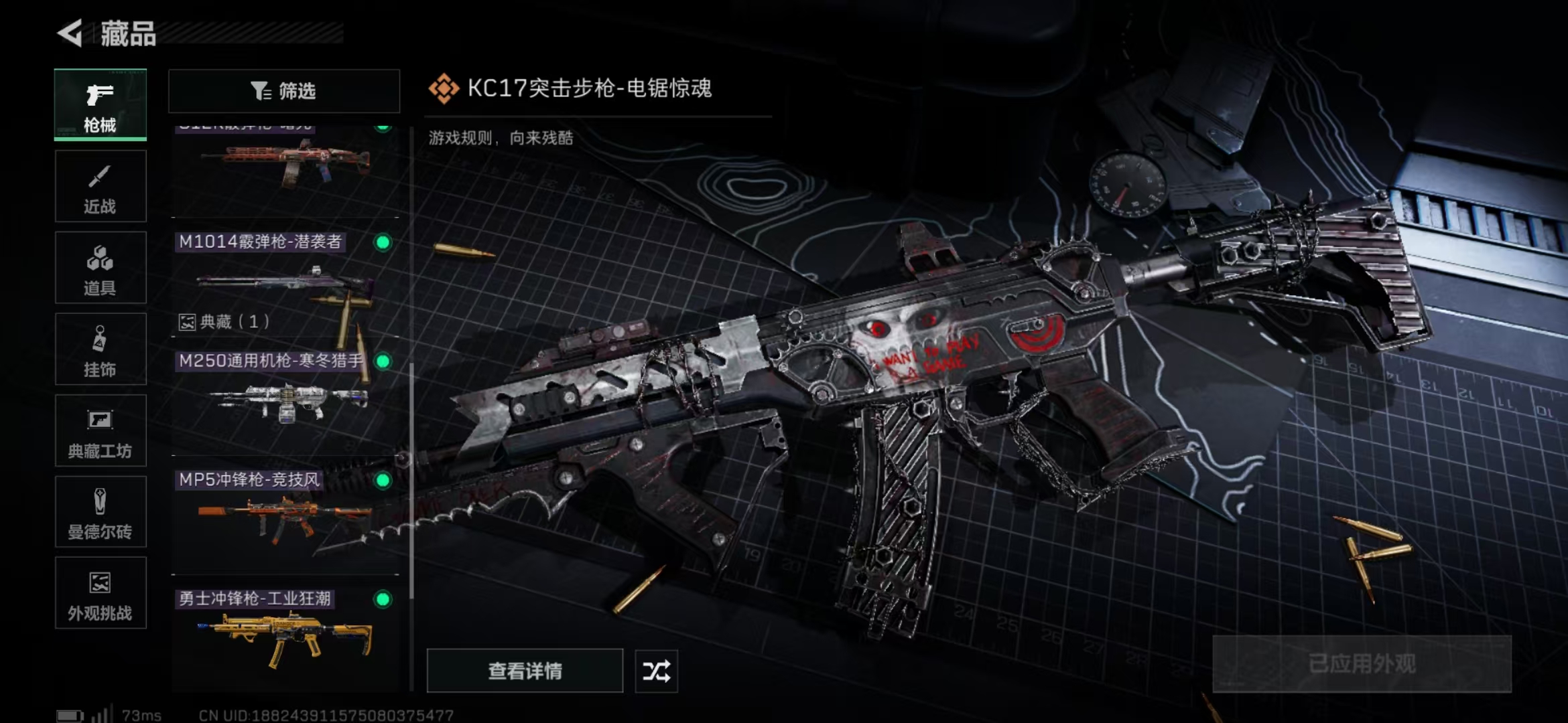 SJZPX390442三角洲行动账号详情图23