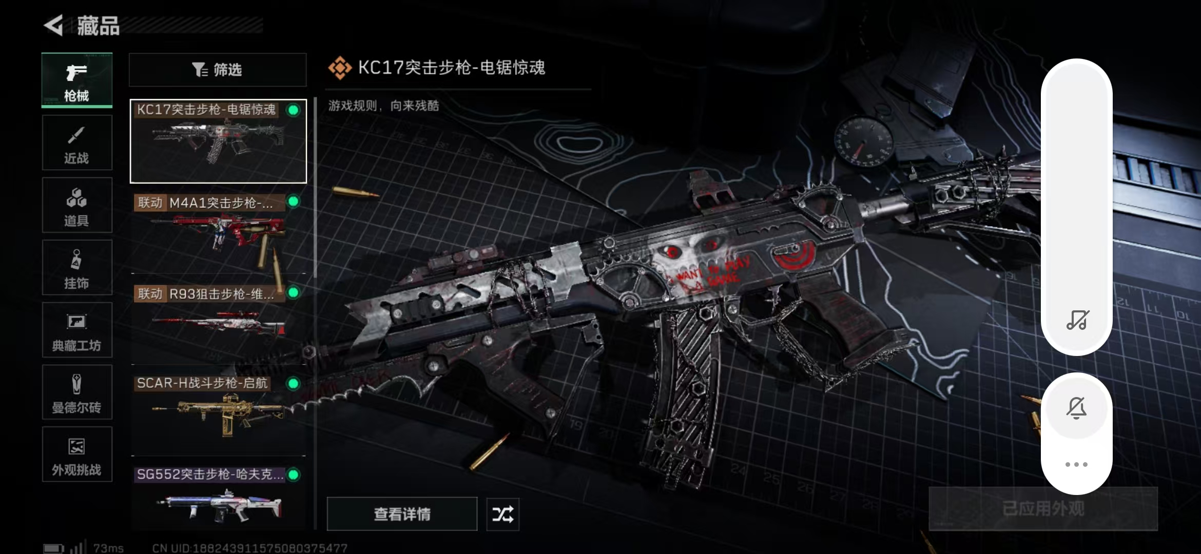 SJZPX390442三角洲行动账号详情图25