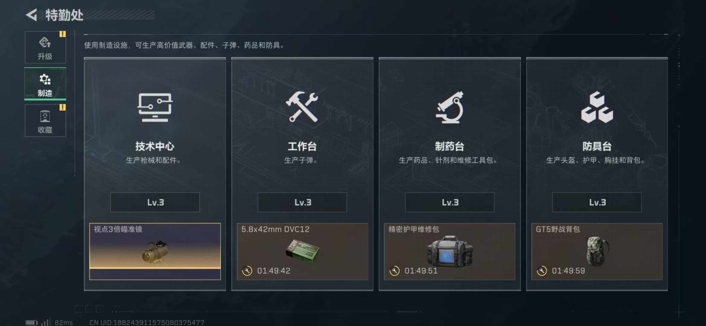 SJZPX390442三角洲行动账号详情图24