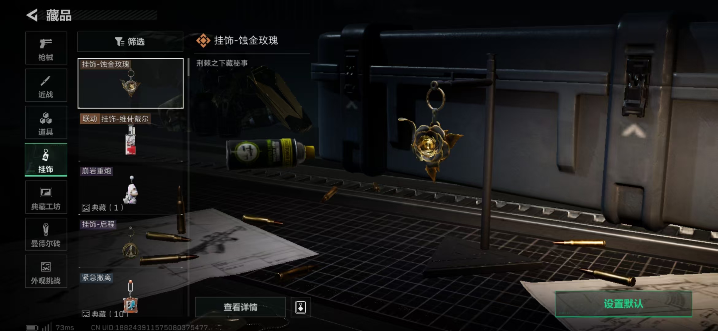 SJZPX390442三角洲行动账号详情图26