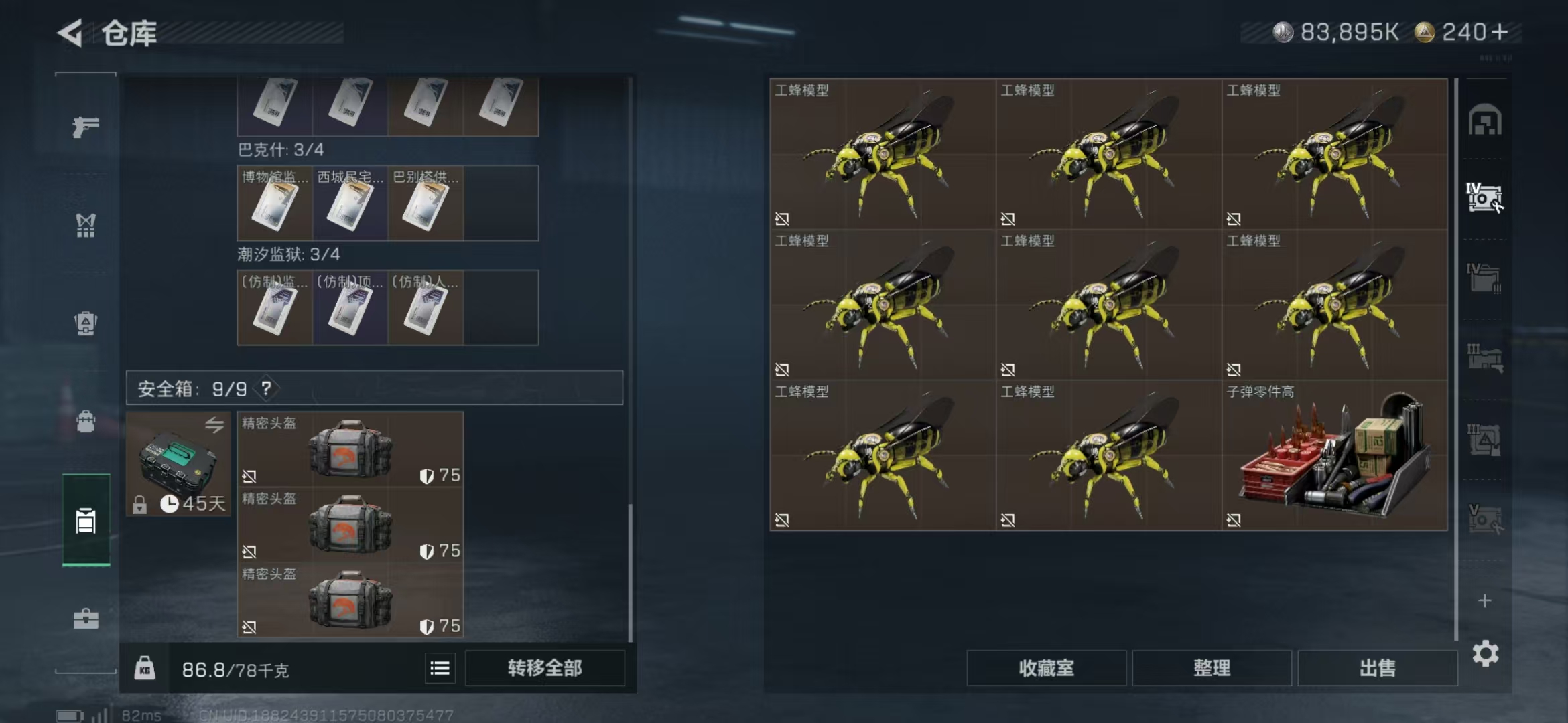 SJZPX390442三角洲行动账号详情图28