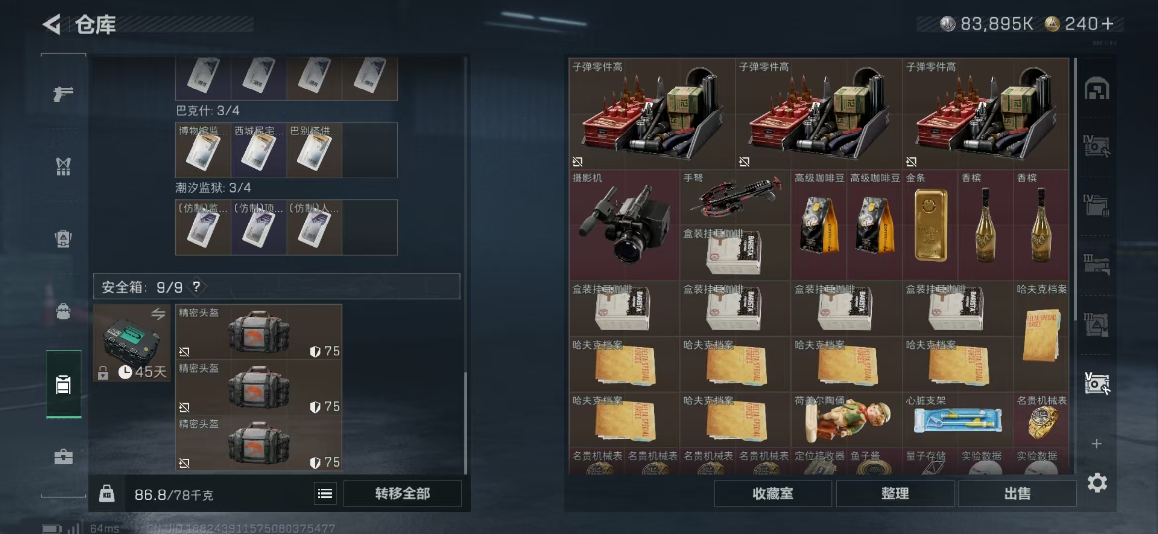 SJZPX390442三角洲行动账号详情图29