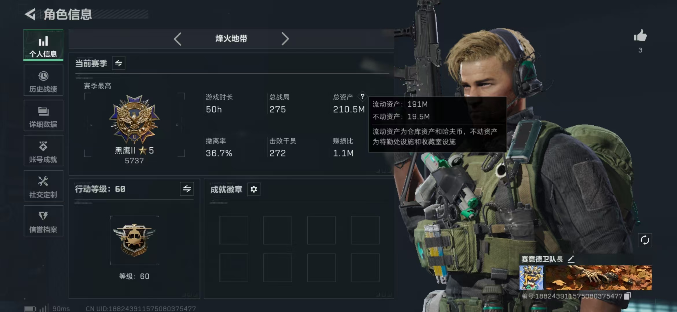 三角洲行动账号QQPX_2308938-【包人脸】210.5M 83895K哈夫币 240-三角币|三角劵 57级通行证 S7赛季3x3已开  60-烽火等级 1-战场等级 【套装】 电锯惊魂干员套 【特战干