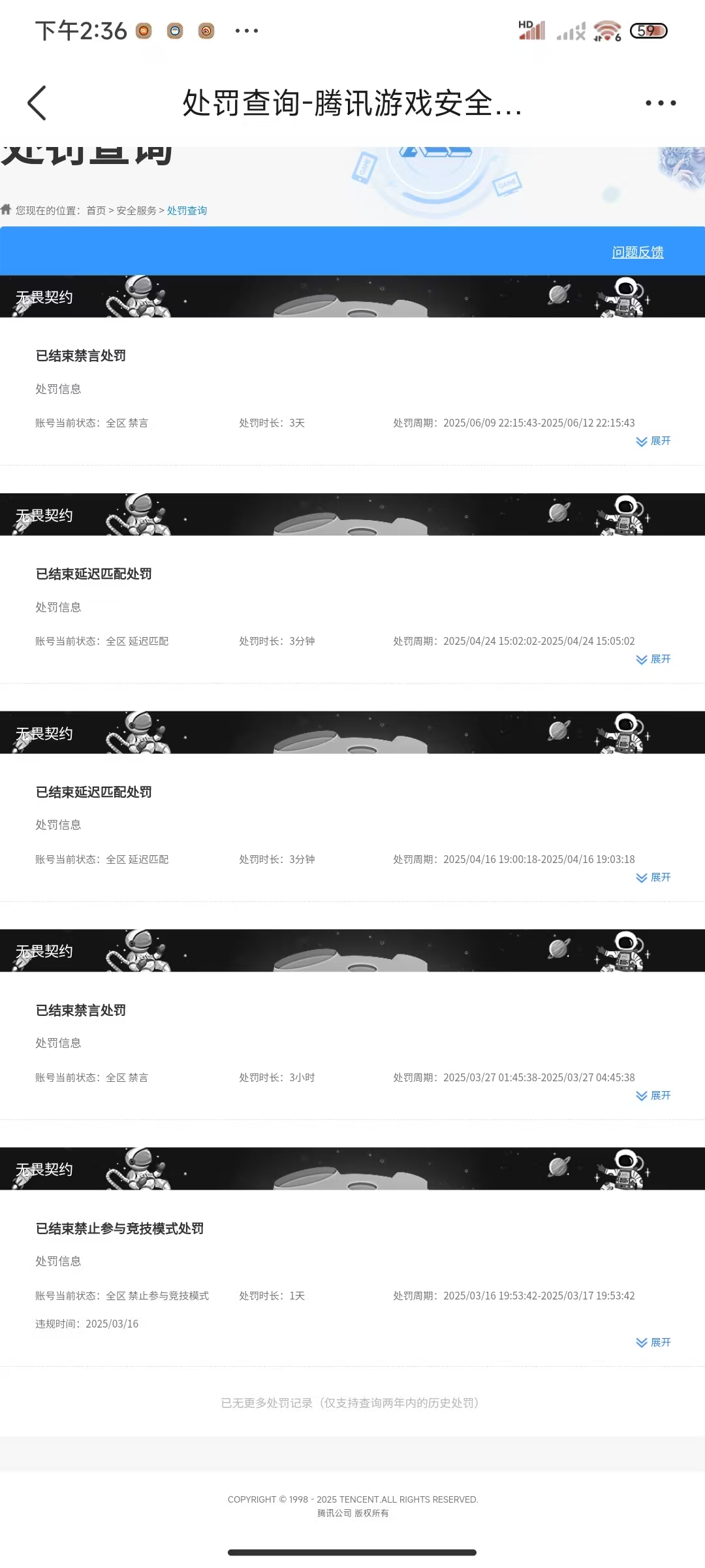 SJZPX390444三角洲行动账号详情图37