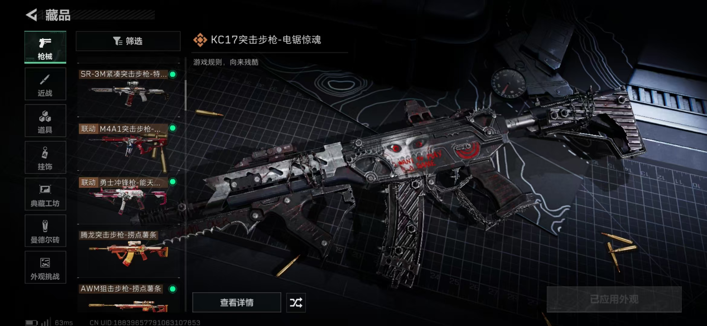 SJZPX390444三角洲行动账号详情图8