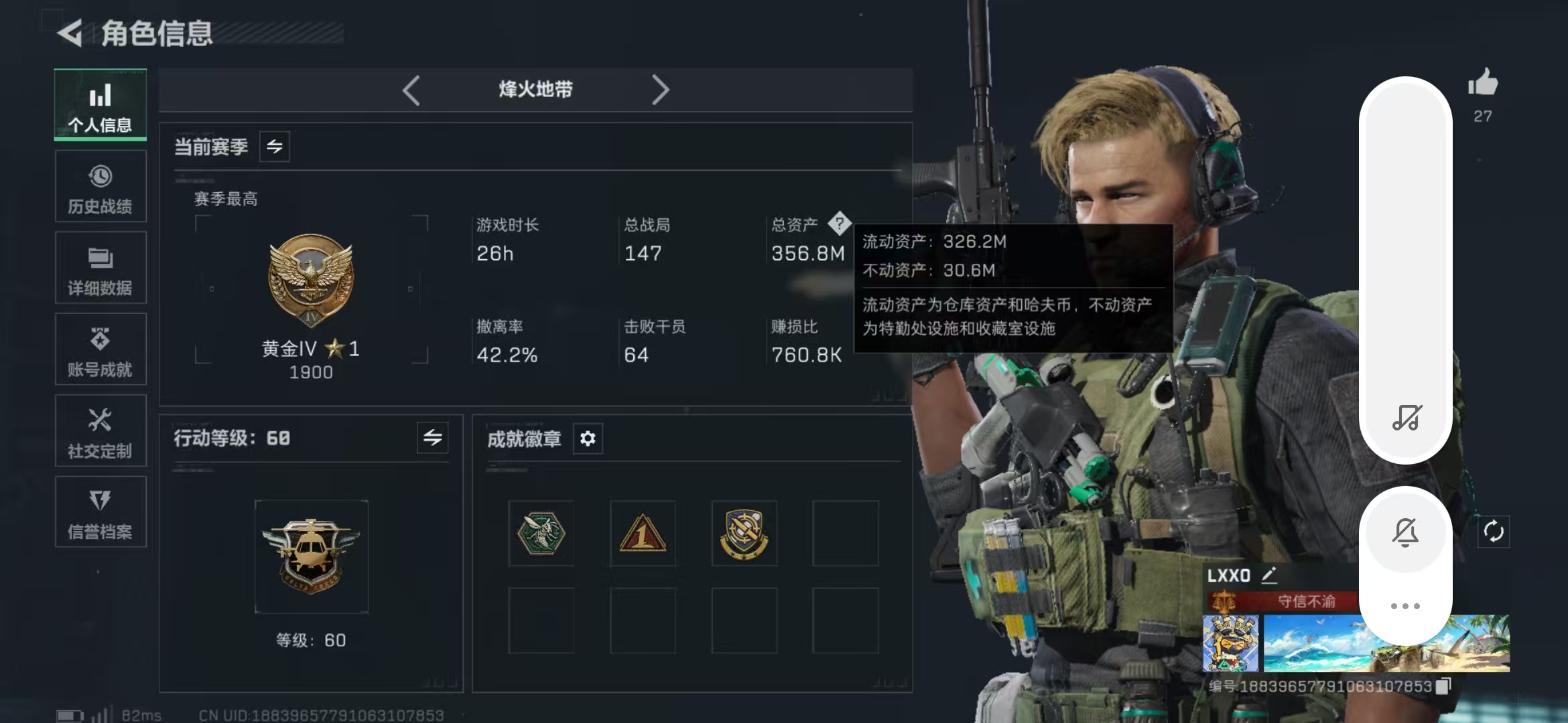 SJZPX390444三角洲行动账号详情图3