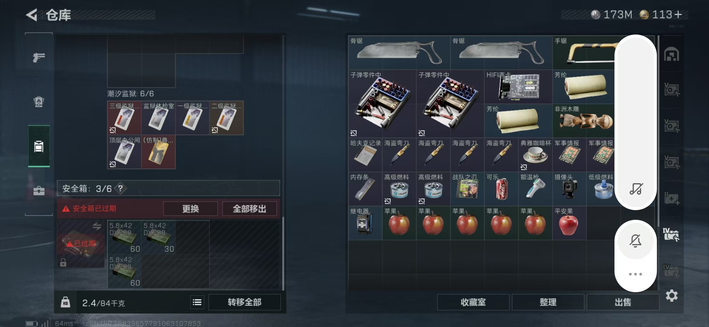 SJZPX390444三角洲行动账号详情图12