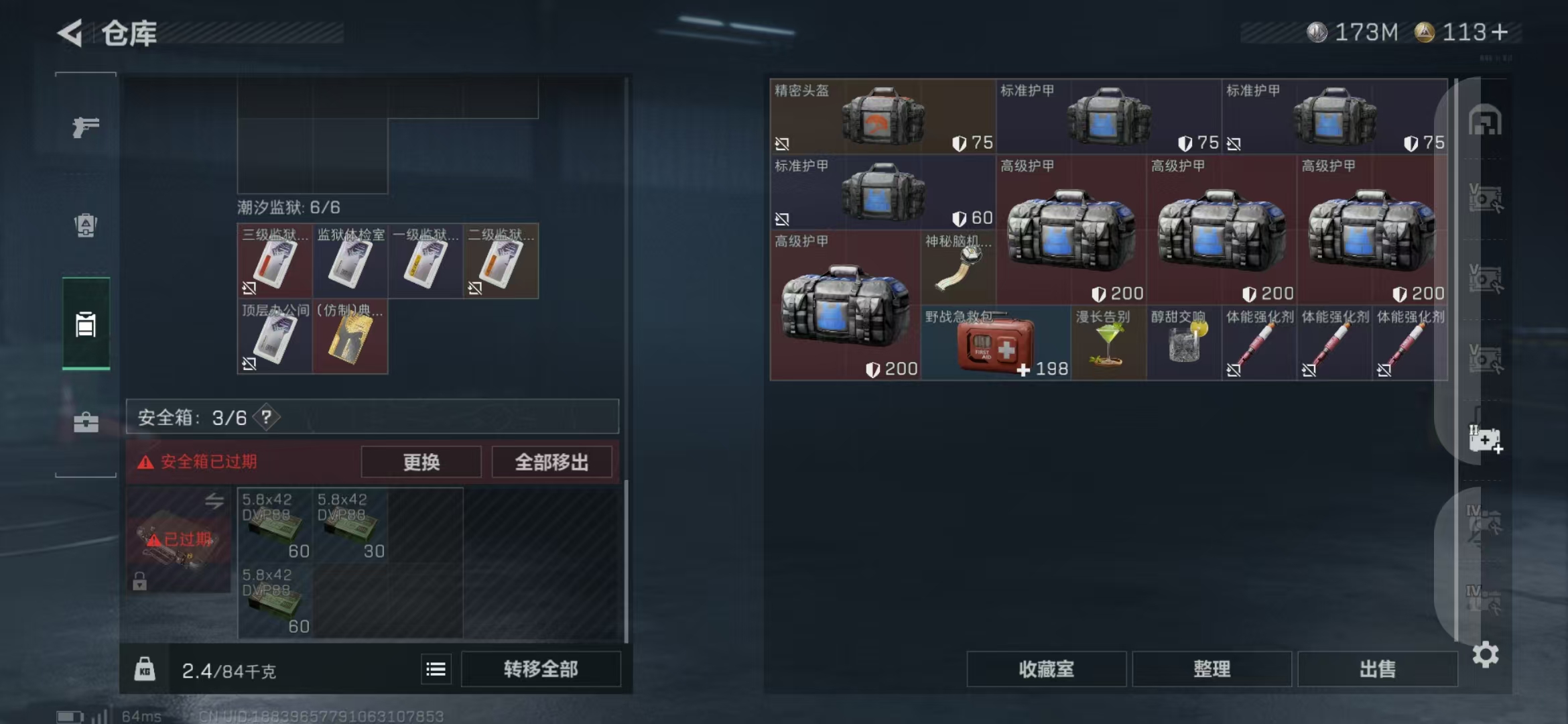 SJZPX390444三角洲行动账号详情图13