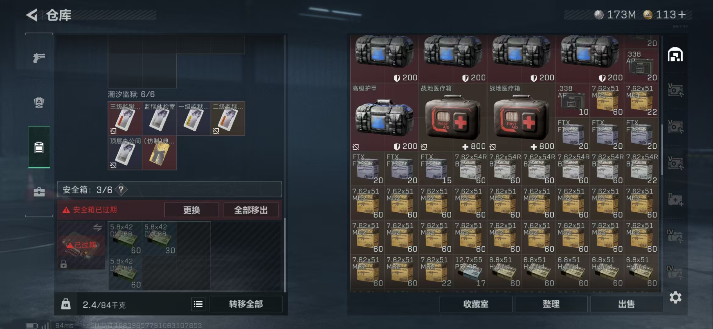 SJZPX390444三角洲行动账号详情图14