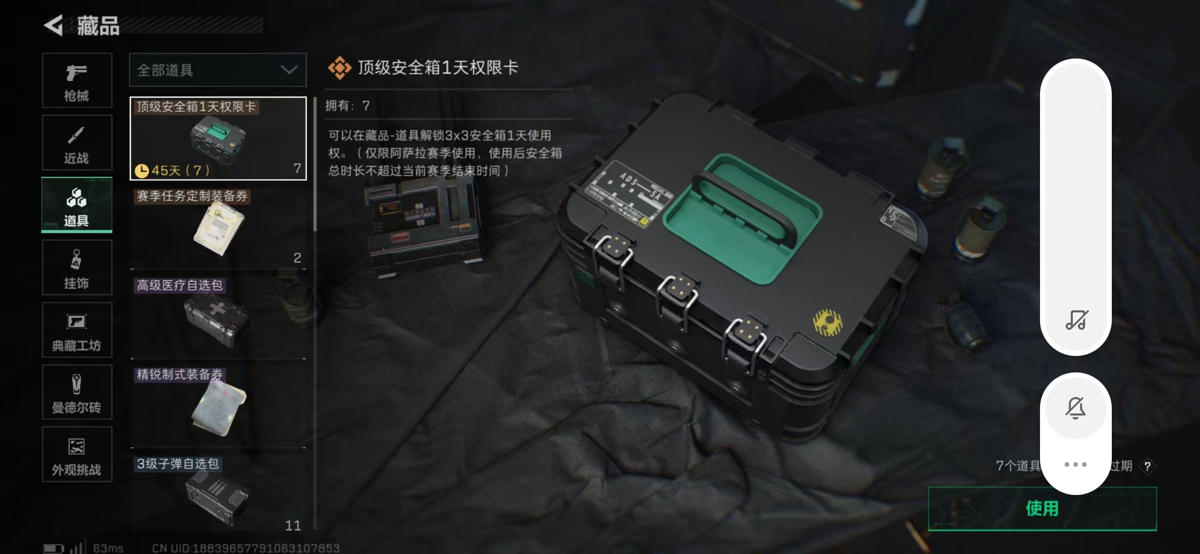 SJZPX390444三角洲行动账号详情图15