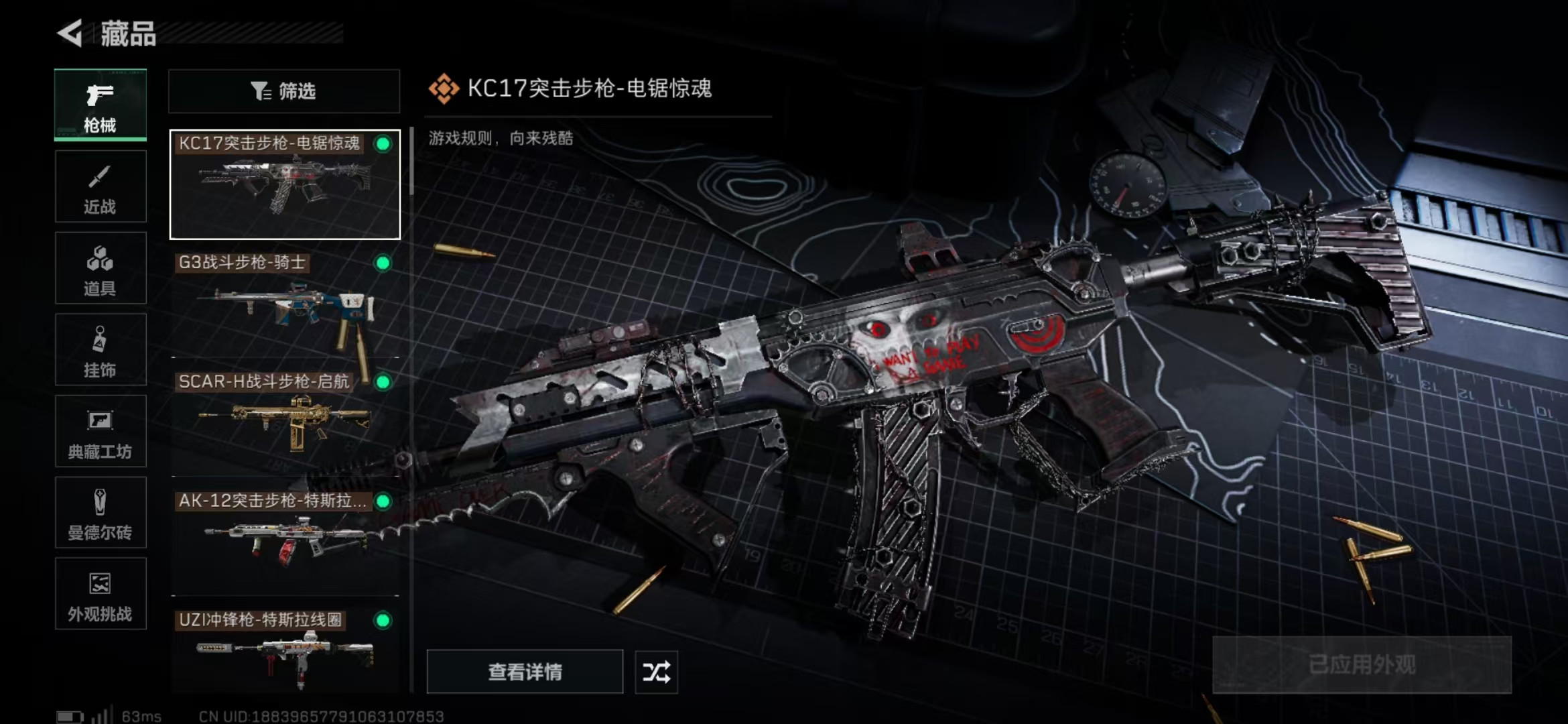 SJZPX390444三角洲行动账号详情图16