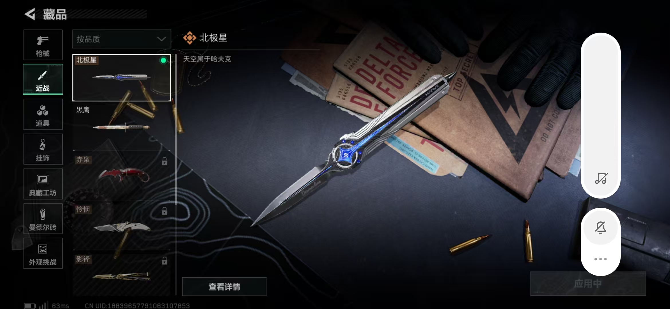 SJZPX390444三角洲行动账号详情图7