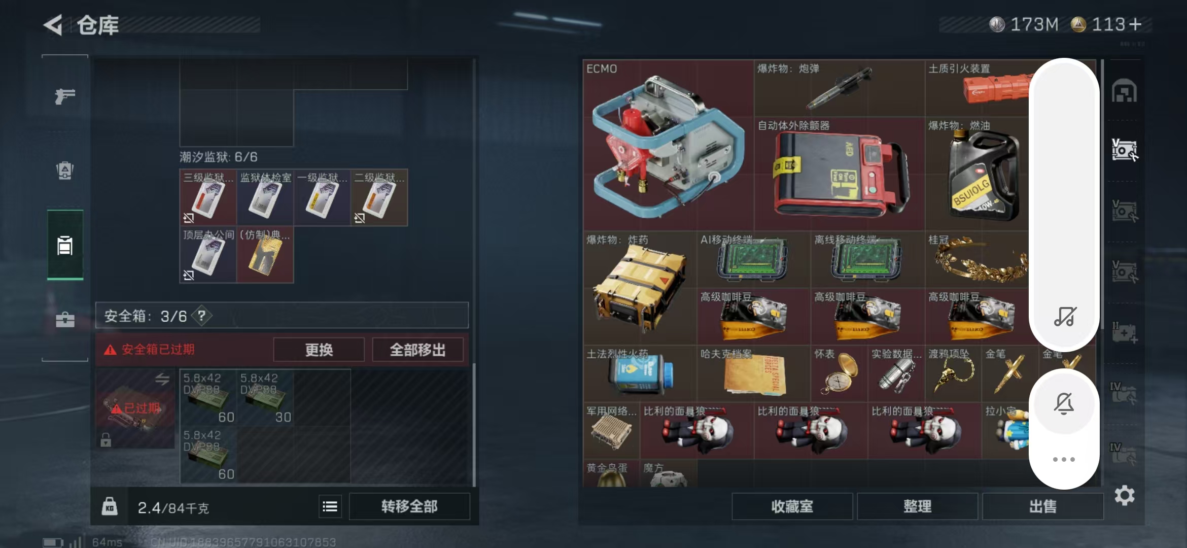 SJZPX390444三角洲行动账号详情图19