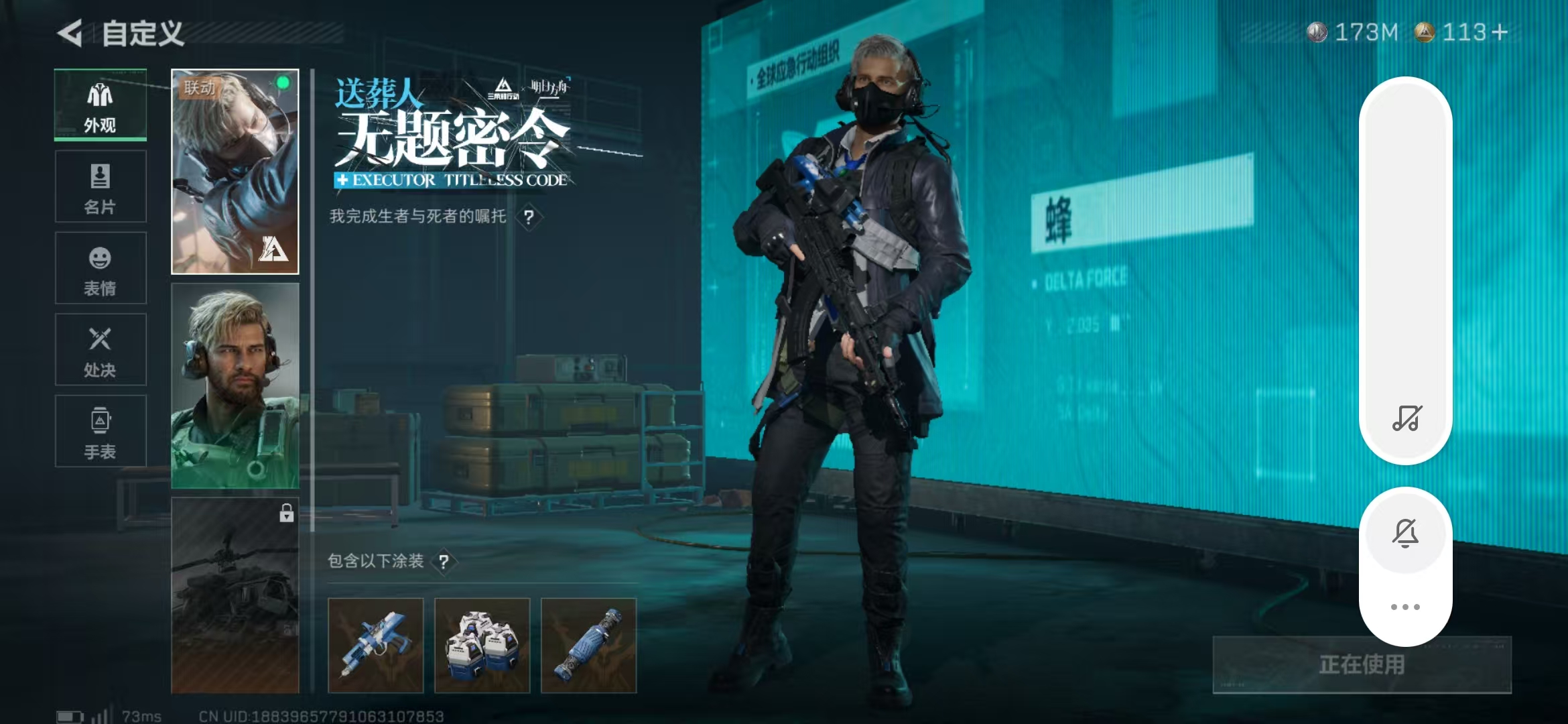 SJZPX390444三角洲行动账号详情图17