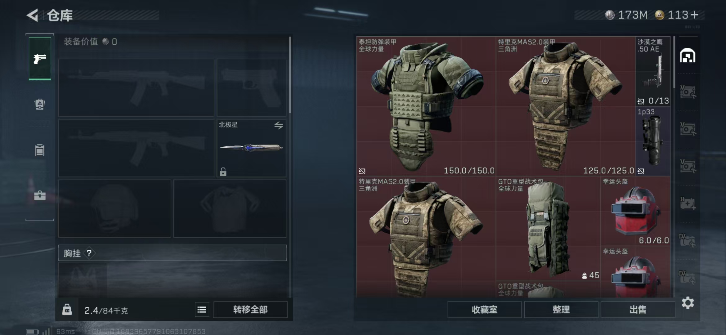 SJZPX390444三角洲行动账号详情图20