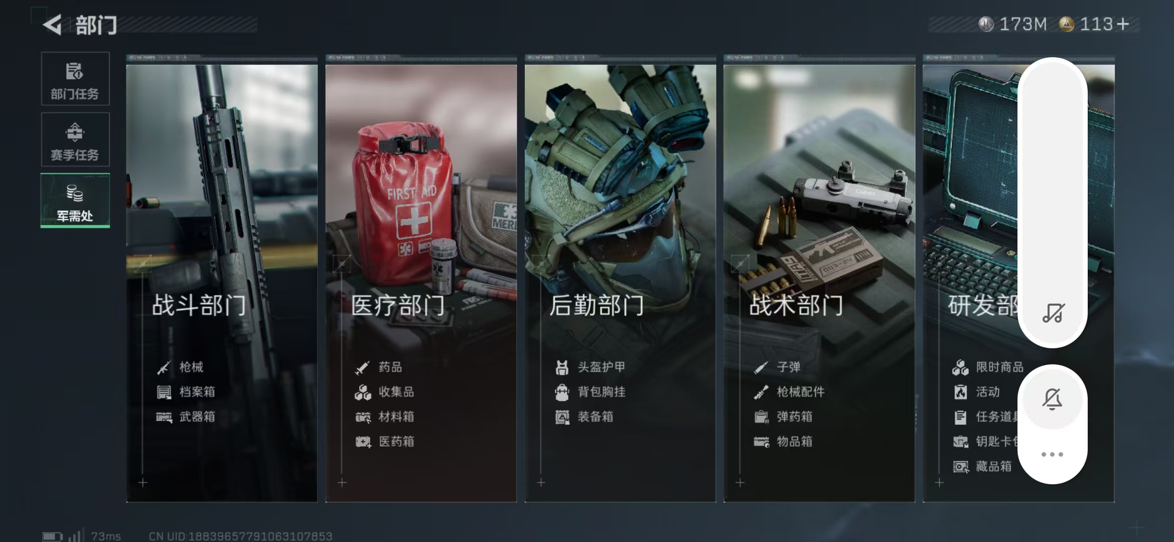 SJZPX390444三角洲行动账号详情图23