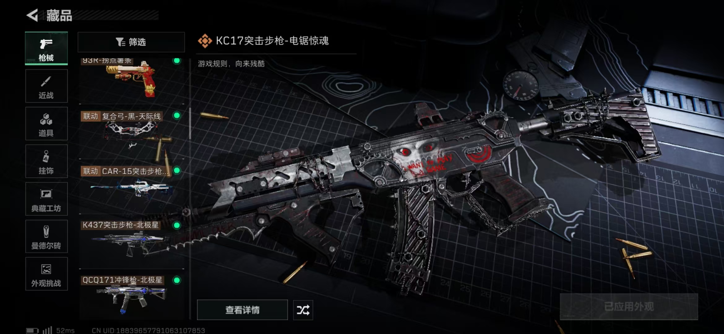 SJZPX390444三角洲行动账号详情图22