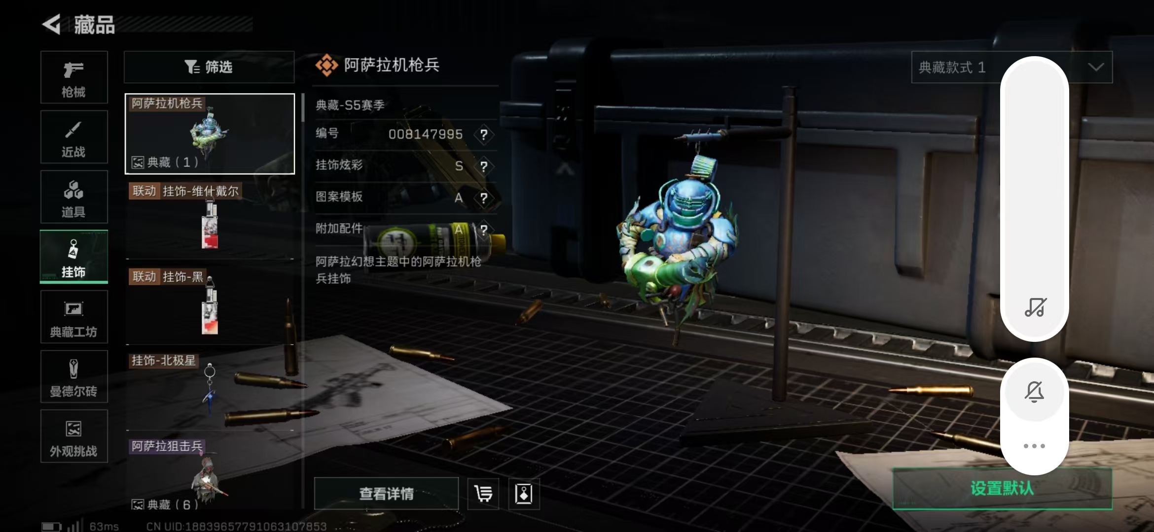 SJZPX390444三角洲行动账号详情图24