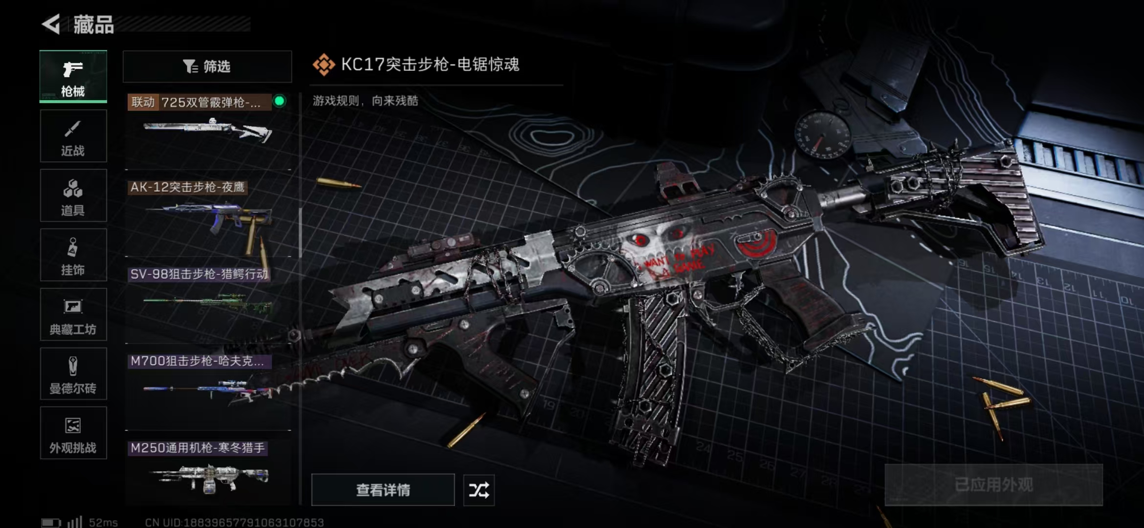 SJZPX390444三角洲行动账号详情图25