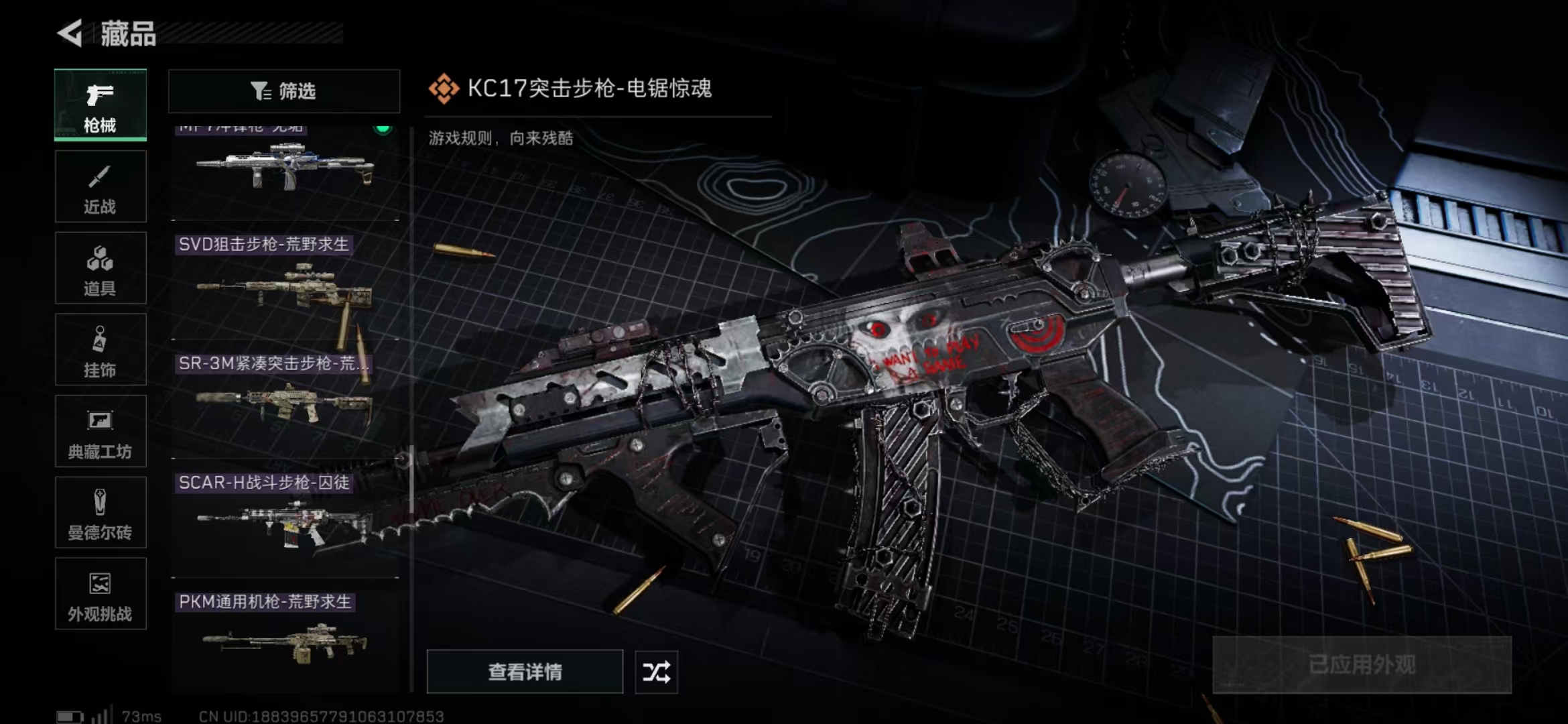 SJZPX390444三角洲行动账号详情图27