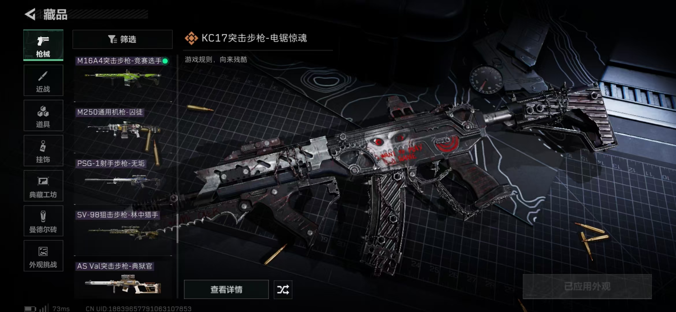 SJZPX390444三角洲行动账号详情图28