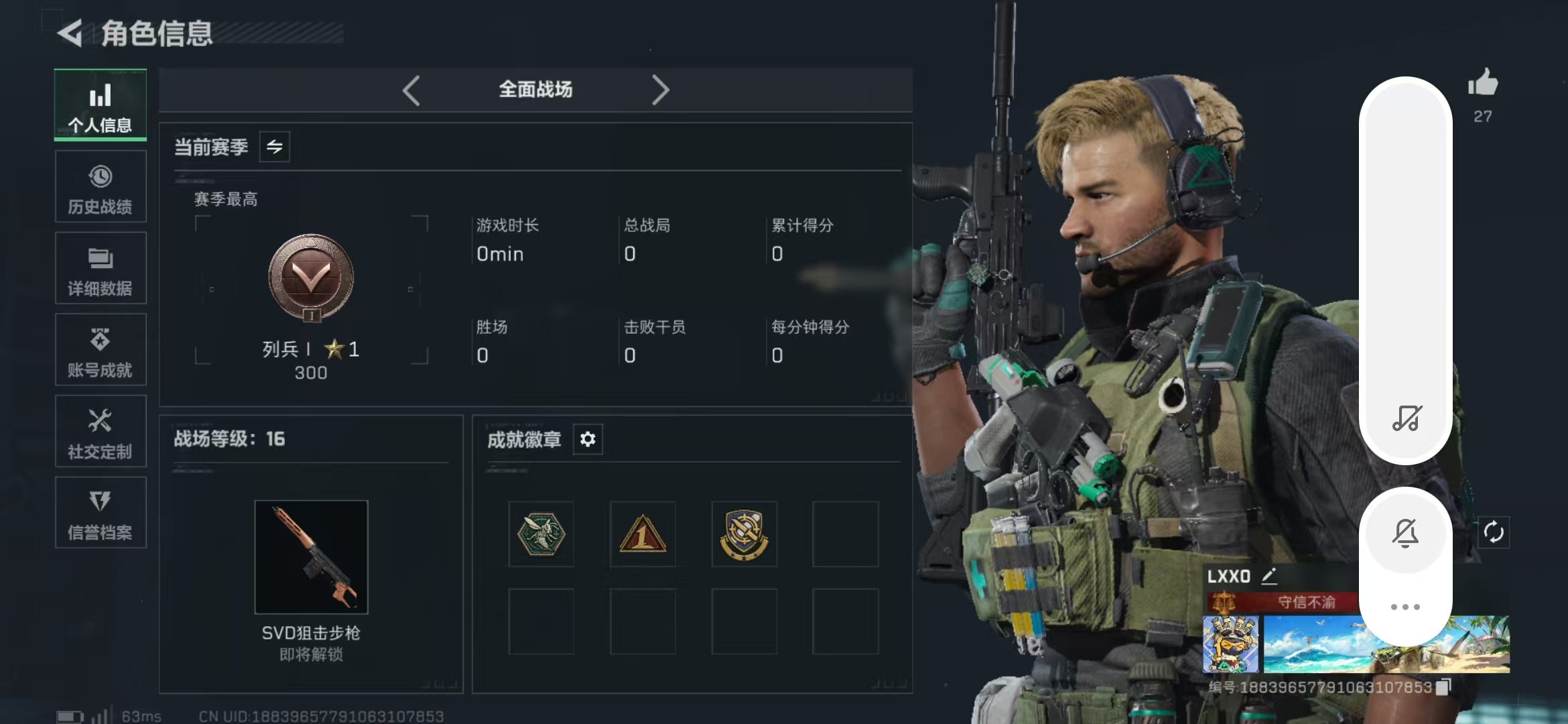 SJZPX390444三角洲行动账号详情图4