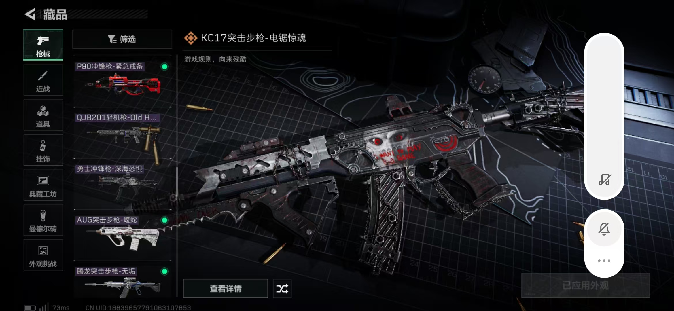 SJZPX390444三角洲行动账号详情图29