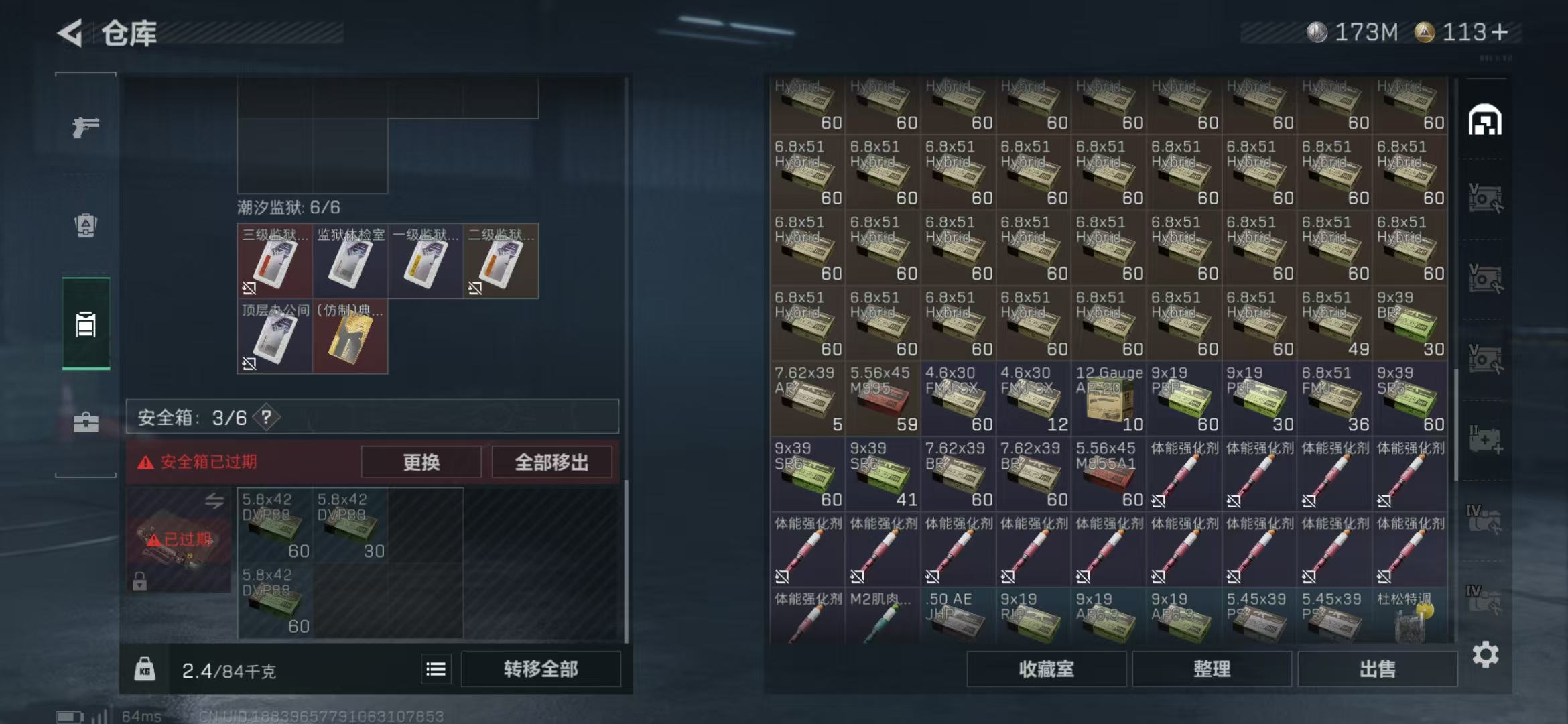 SJZPX390444三角洲行动账号详情图31