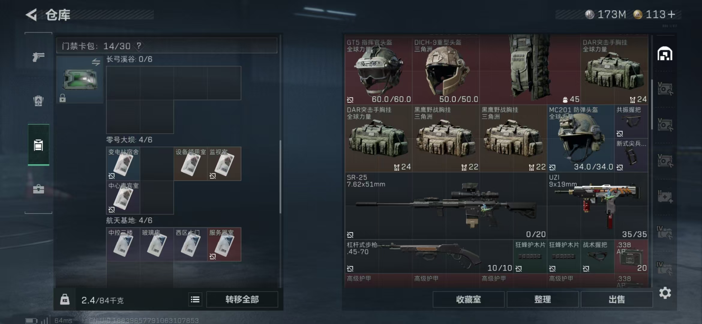 SJZPX390444三角洲行动账号详情图34