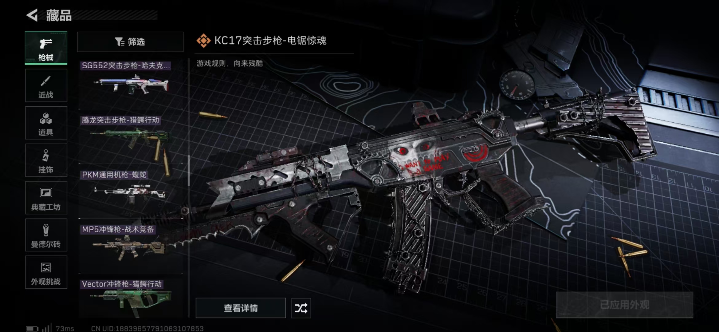 SJZPX390444三角洲行动账号详情图35