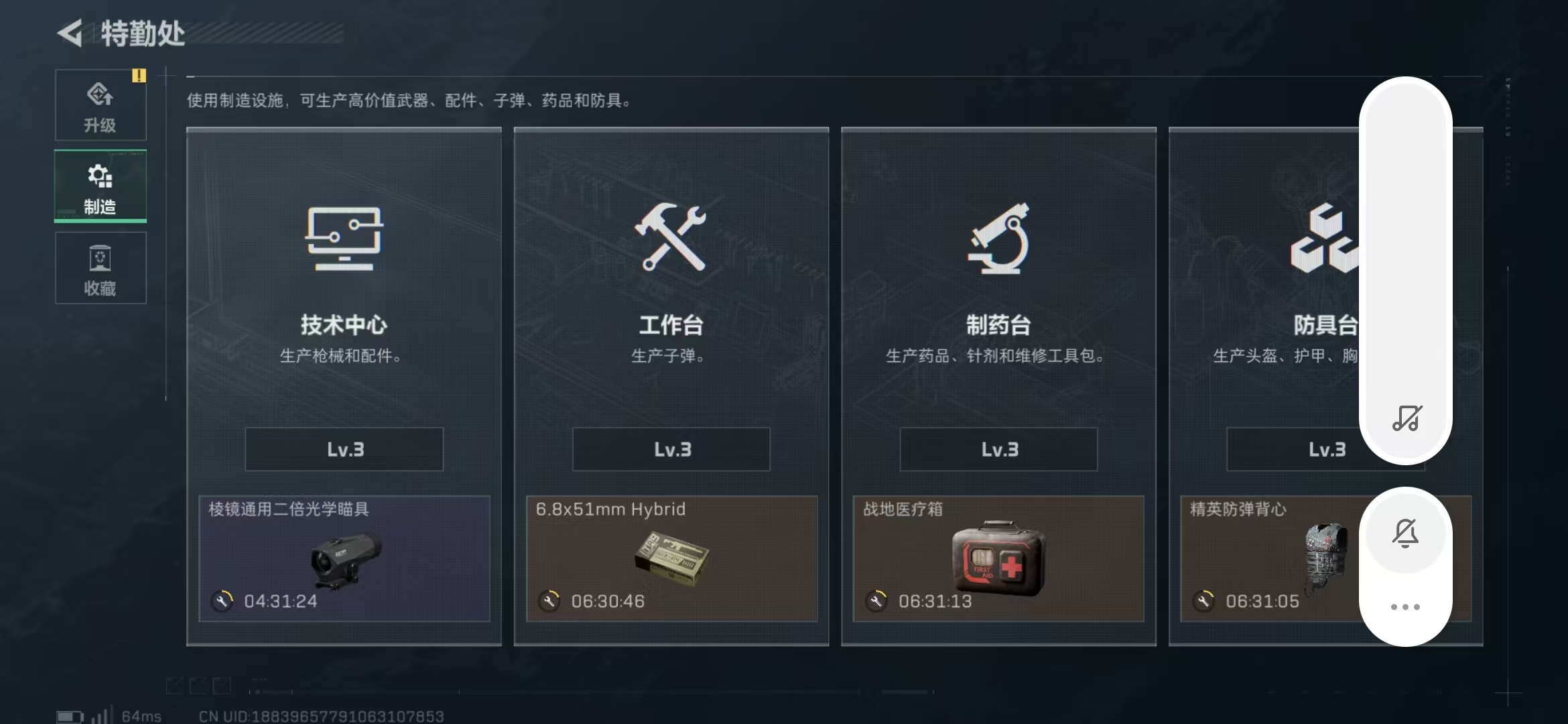 SJZPX390444三角洲行动账号详情图5